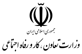 وزارت تعاون، کار و رفاه اجتماعی